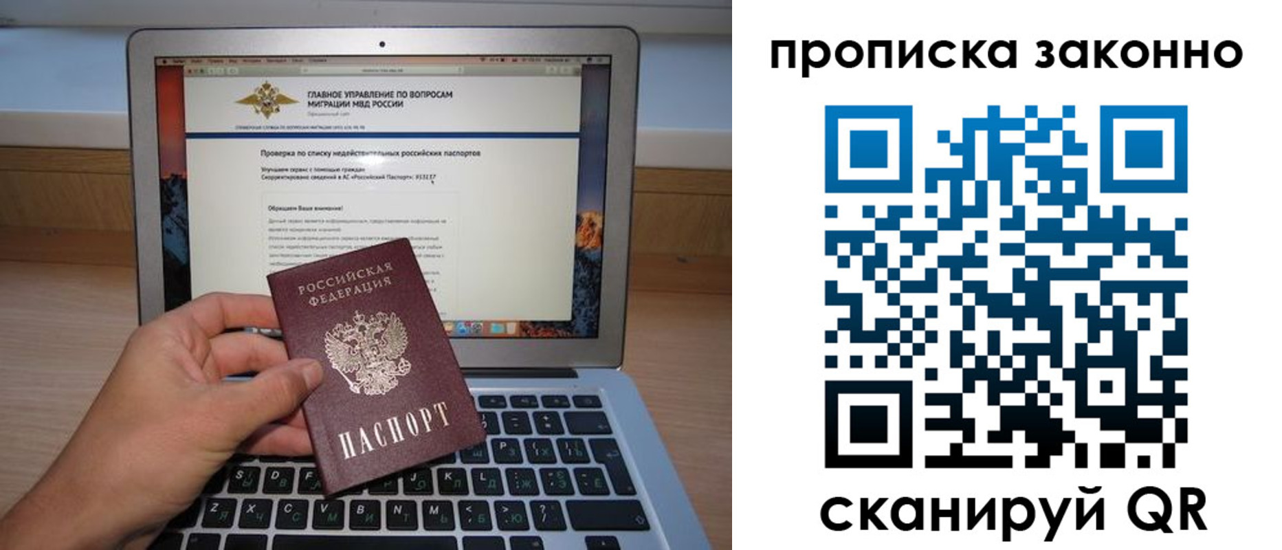 прописка гарантия в Корсакове