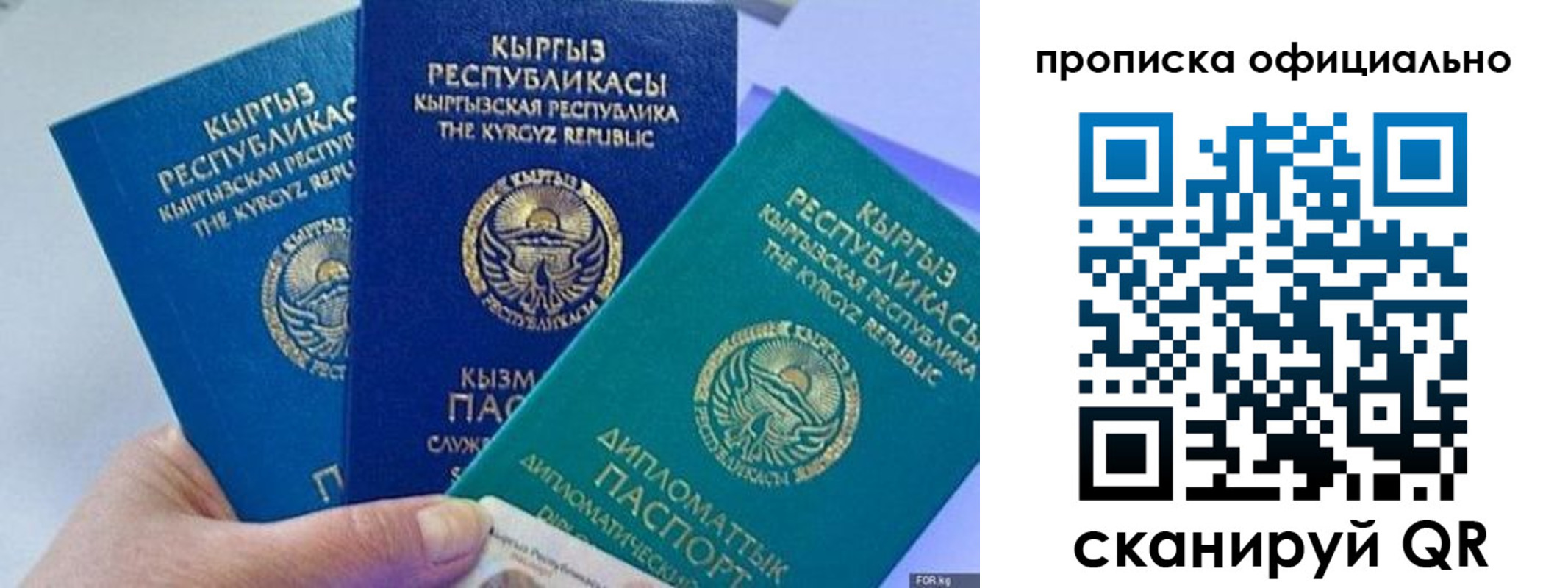 миграционный учет в Корсакове