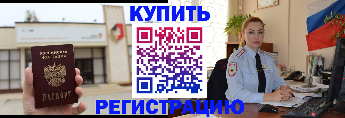 прописка иностранных граждан в Корсакове