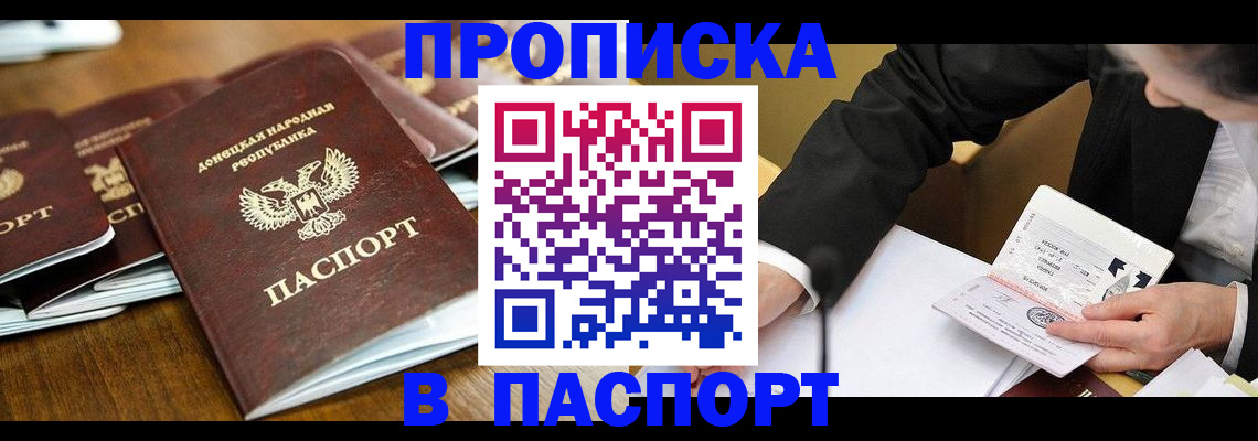временная регистрация в квартире в Корсакове