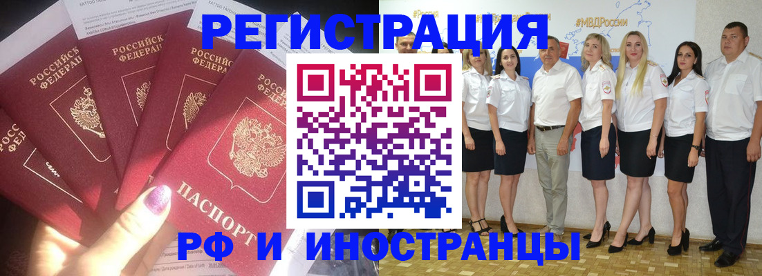 прописка паспорт в Корсакове