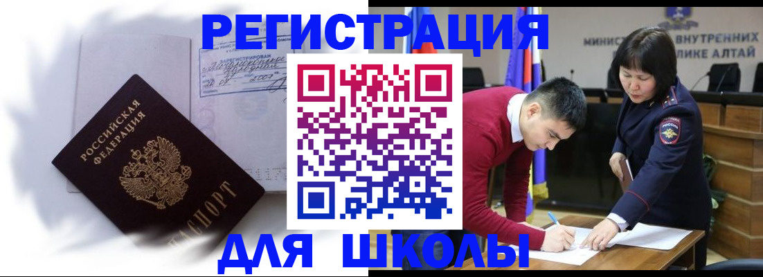 временная регистрация адрес в Корсакове