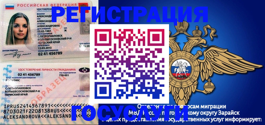 прописка в квартире в Корсакове